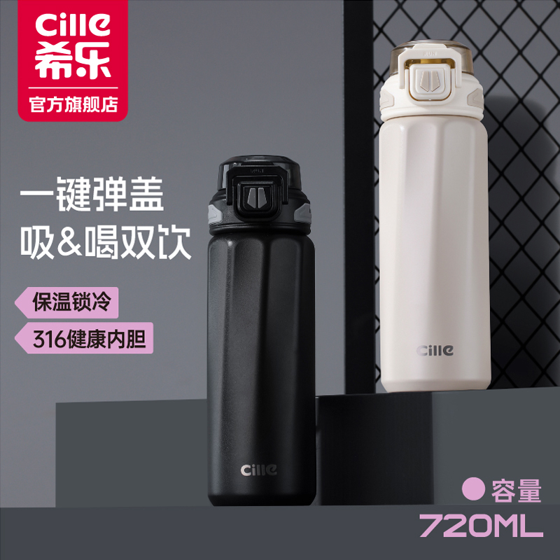 【希乐正品】316不锈钢保温杯