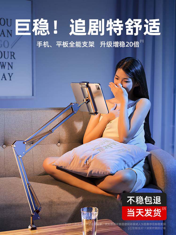 硕图手机支架懒人床上床头手机架ipad平板电脑桌面悬臂支撑架子宿使用感如何?