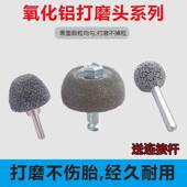 补胎氧化铝打磨头气动低高速打磨机碗型打磨轮轮胎修补打磨工具