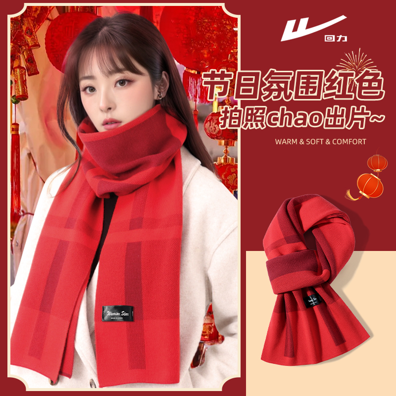 回力红色围巾女冬季保暖简约百搭