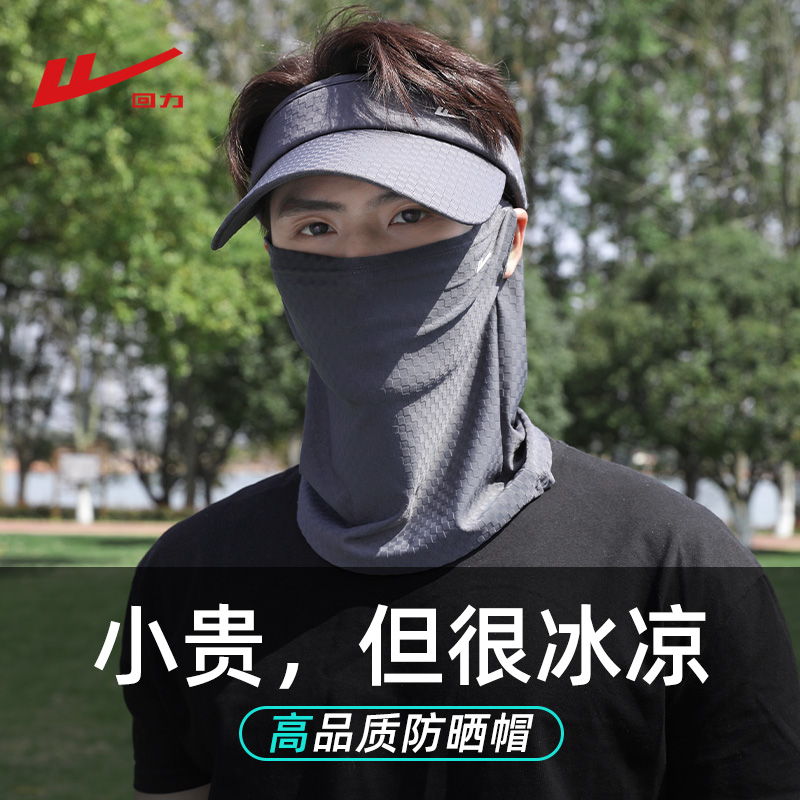 回力冰丝防晒空顶帽子男夏季运动