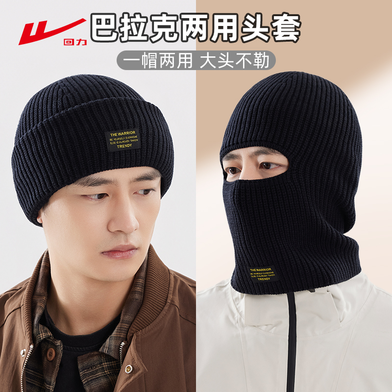 回力巴拉克拉法帽子头套秋冬复古