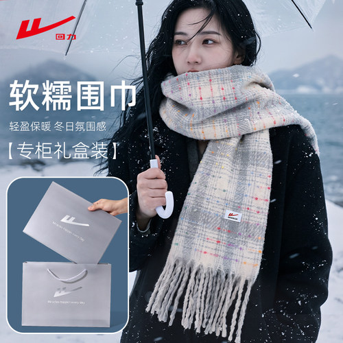 回力冬季保暖流苏围巾女款礼盒装