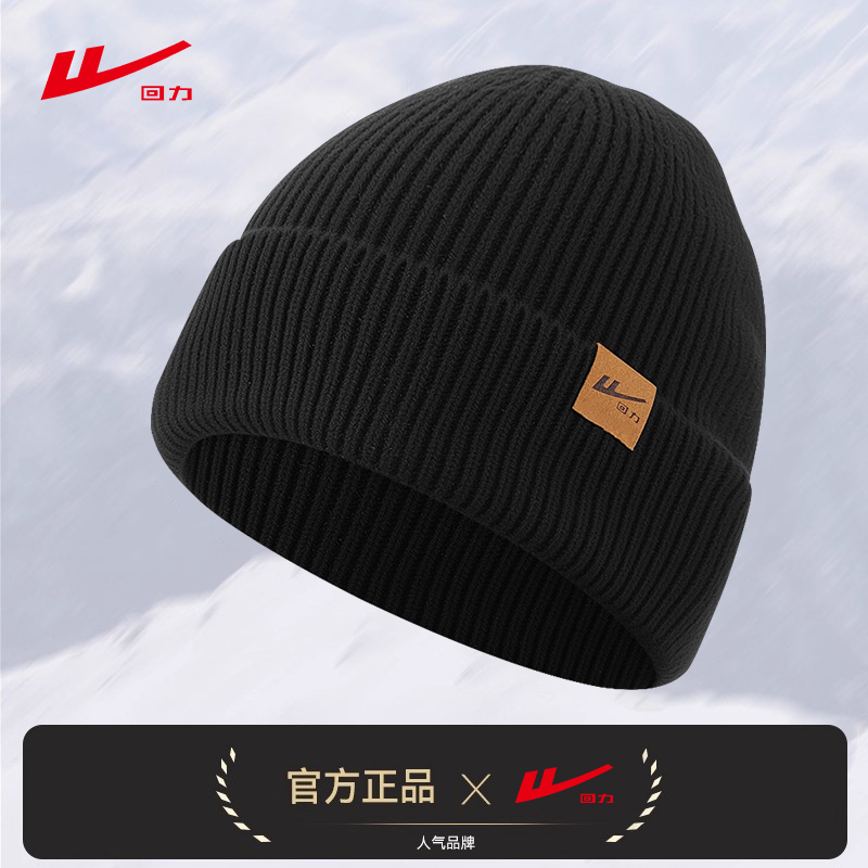 回力圆顶毛线帽男冬季加厚针织