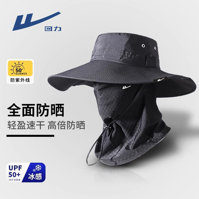 回力UPF50+防晒渔夫帽户外旅行
