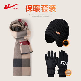回力三件套冬季加厚保暖防寒围巾帽子手套男款高级感2025新款简约