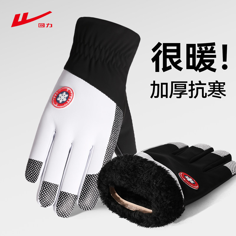 回力新加厚保暖手套男女冬季防寒防风骑行户外可触屏手套简约加绒,服饰配件/皮带/帽子/围巾,手套,淘宝优惠券,粉丝福利购,淘宝优惠卷