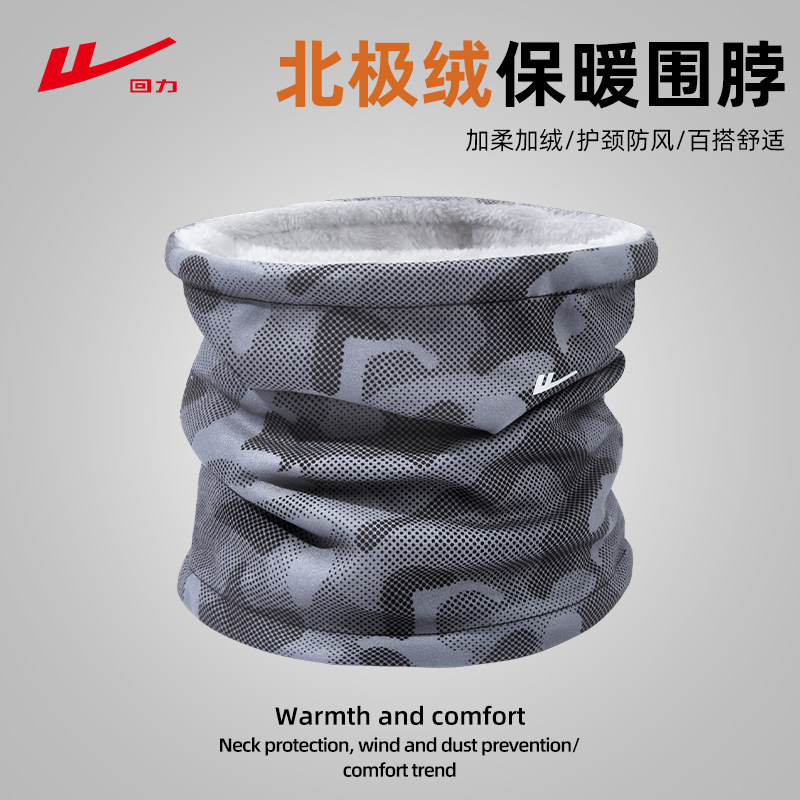 回力迷彩骑行面罩加绒保暖围脖防寒帽子头巾加厚保暖防风户外运动,服饰配件/皮带/帽子/围巾,防晒面纱/面罩,淘宝优惠券,粉丝福利购,淘宝优惠卷