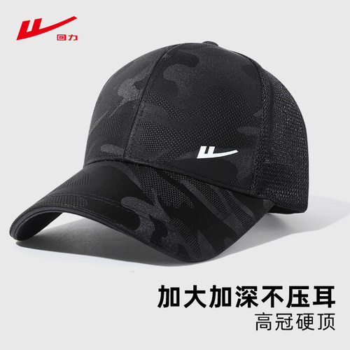 回力棒球帽防晒男士速干防紫外线