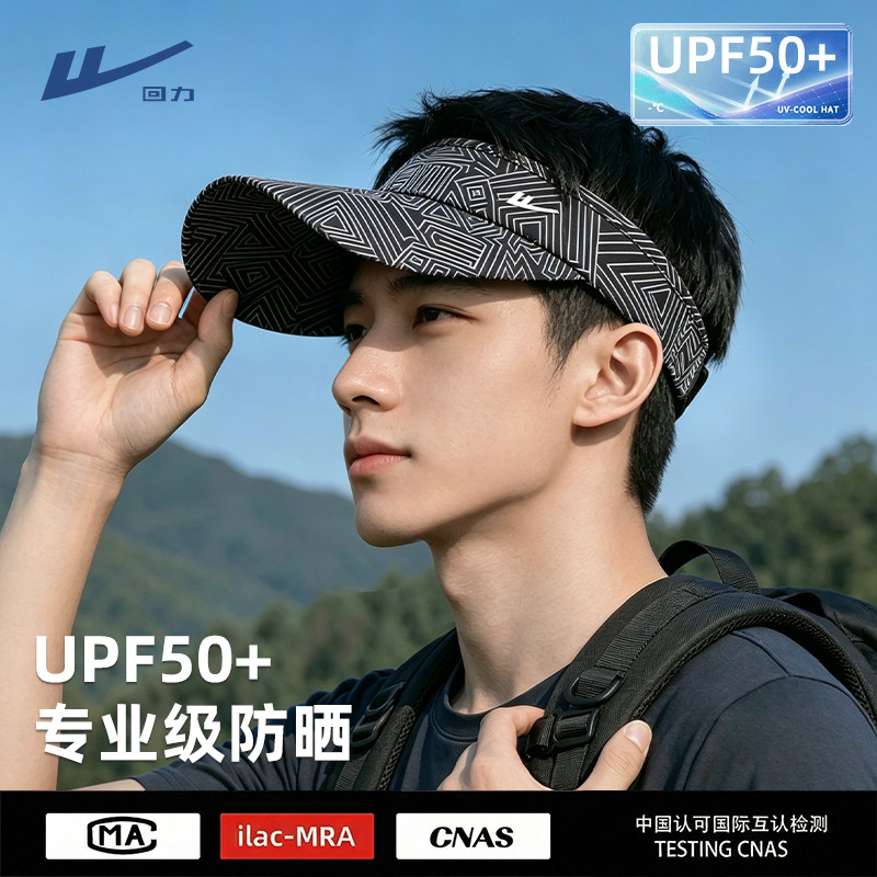 回力防晒帽空顶透气加大帽檐遮阳图片