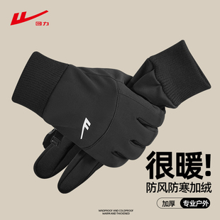 回力2025冬季 骑行手套男骑自行车防寒保暖防滑加绒加厚保暖可触屏