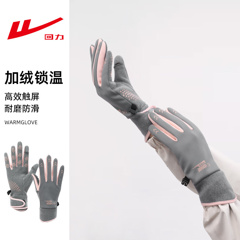回力骑车手套男女秋冬季户外骑行电动车运动加绒保暖防寒触屏手套,服饰配件/皮带/帽子/围巾,防晒袖套,淘宝优惠券,粉丝福利购,淘宝优惠卷