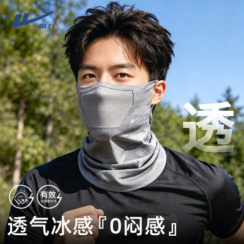 回力防晒面罩夏锦纶透气护颈遮阳