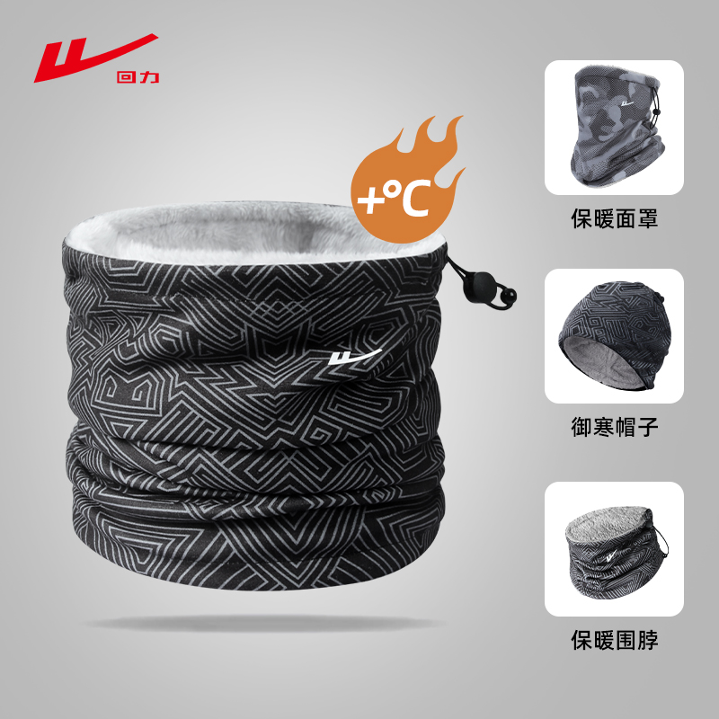 回力面罩男开车骑行防风脖套钓鱼