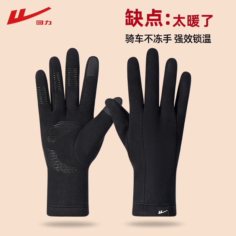 回力冬季保暖男士手套防风可触屏