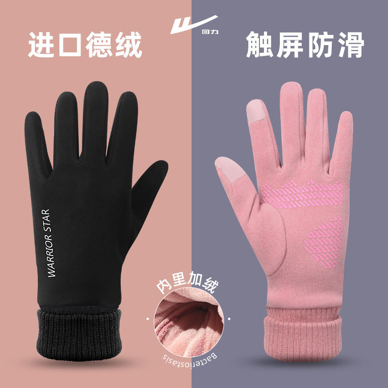 回力骑行手套女士冬季开车户外防风保暖电动摩托车手套男防滑触屏怎么看?