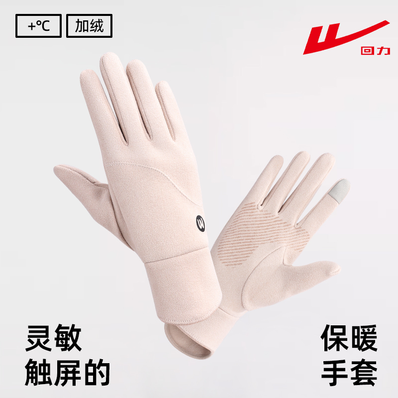 回力德绒手套女冬季骑车防风防寒保暖春秋薄款手套骑行防滑可触屏
