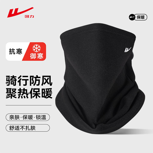 回力2025冬骑行面罩男士骑车防风