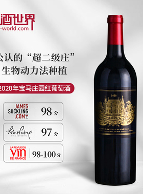 2020年宝马庄园红葡萄酒 法国1855三级庄 Chateau Palmer 单支装
