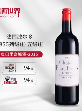 2015年奥巴里奇城堡红葡萄酒 法国1855Haut-Bages Liberal 单支装