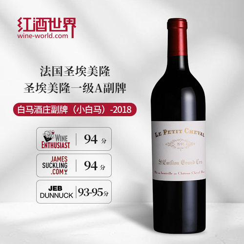 白马酒庄葡萄酒圣埃美隆列级庄