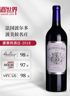 2018年康赛扬酒庄红葡萄酒 波美侯名庄 RP98分 JS97分 单支装