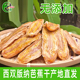 西双版 纳芭蕉干180g克非油炸傣家原味水果片云南特产