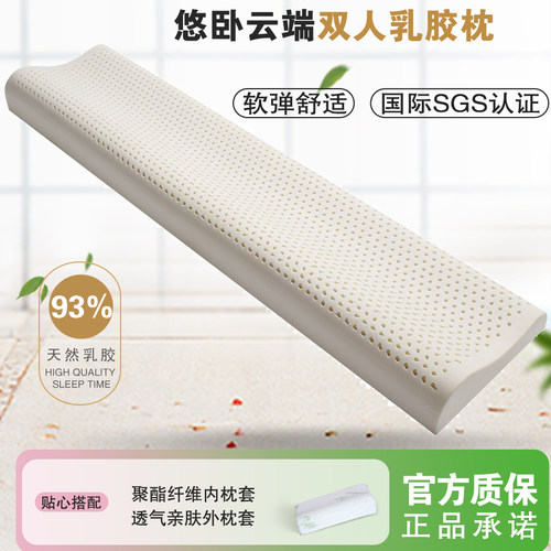 泰国天然乳胶枕双人枕头夫妻情侣枕橡胶进口1.2m1.5米1.8加长护颈