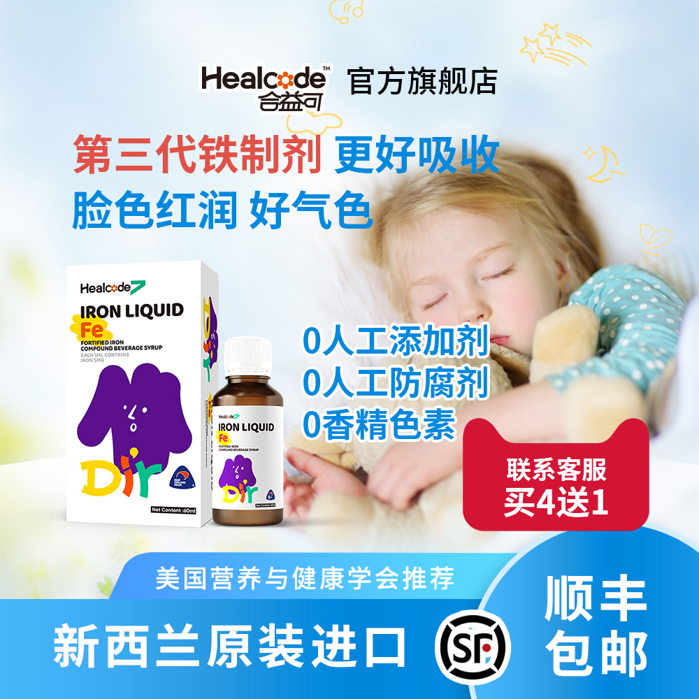 新西兰进口合益可强化铁