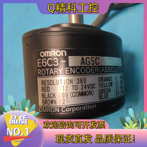 现货360线值编码器E6C3-AG5C-C电压12~