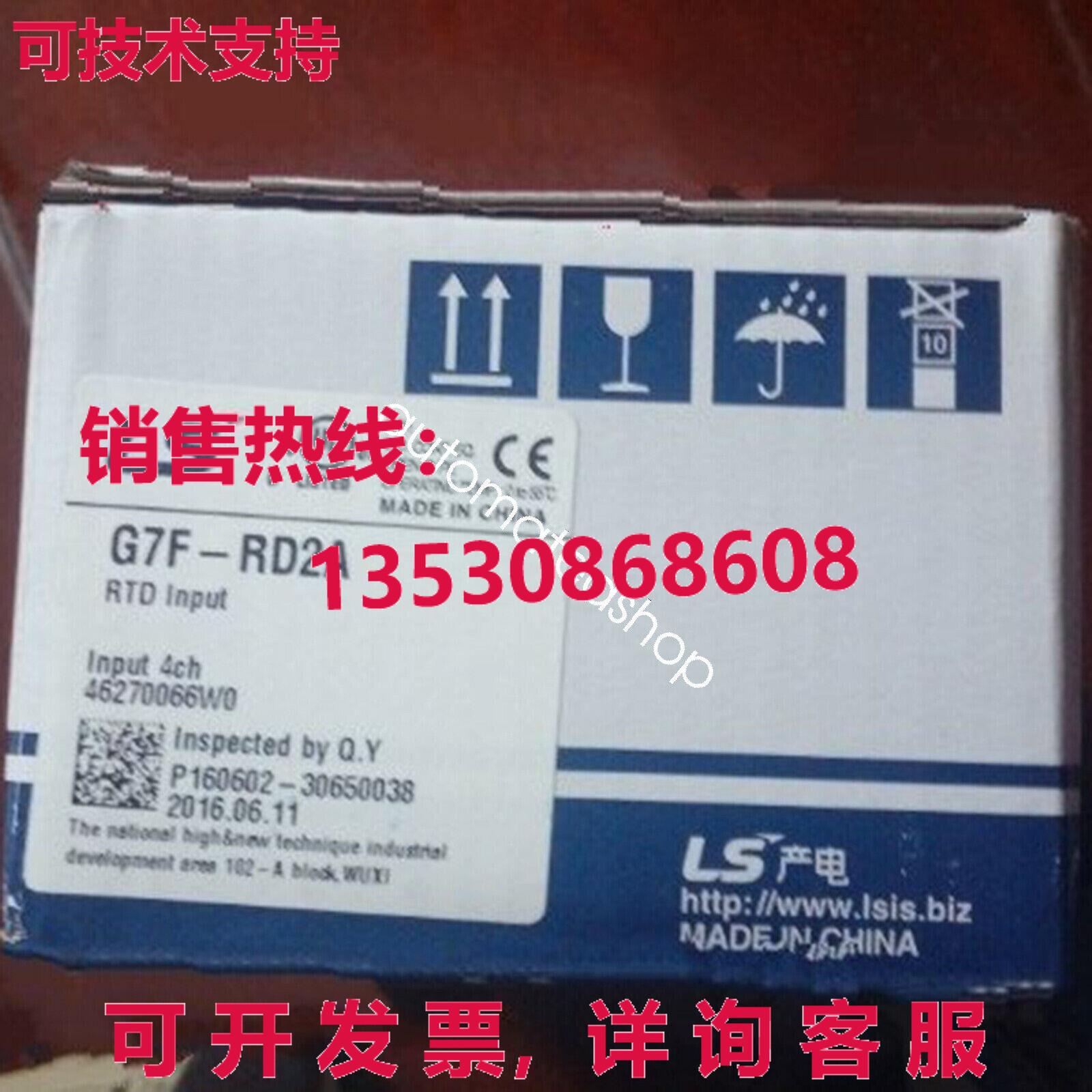 供应原装LG LS G7F-RD2A模拟扩展