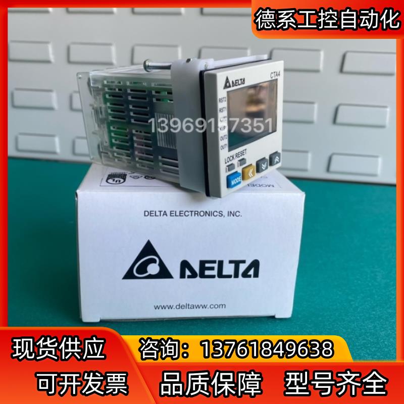 台达计数器CTA4000A全新正品  1年