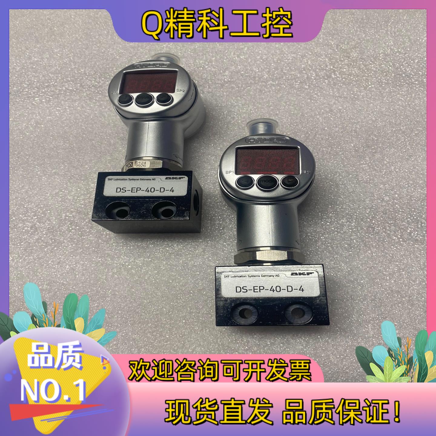 现货SKF压力开关传感器 DS-EP-40-D-4 EDS344