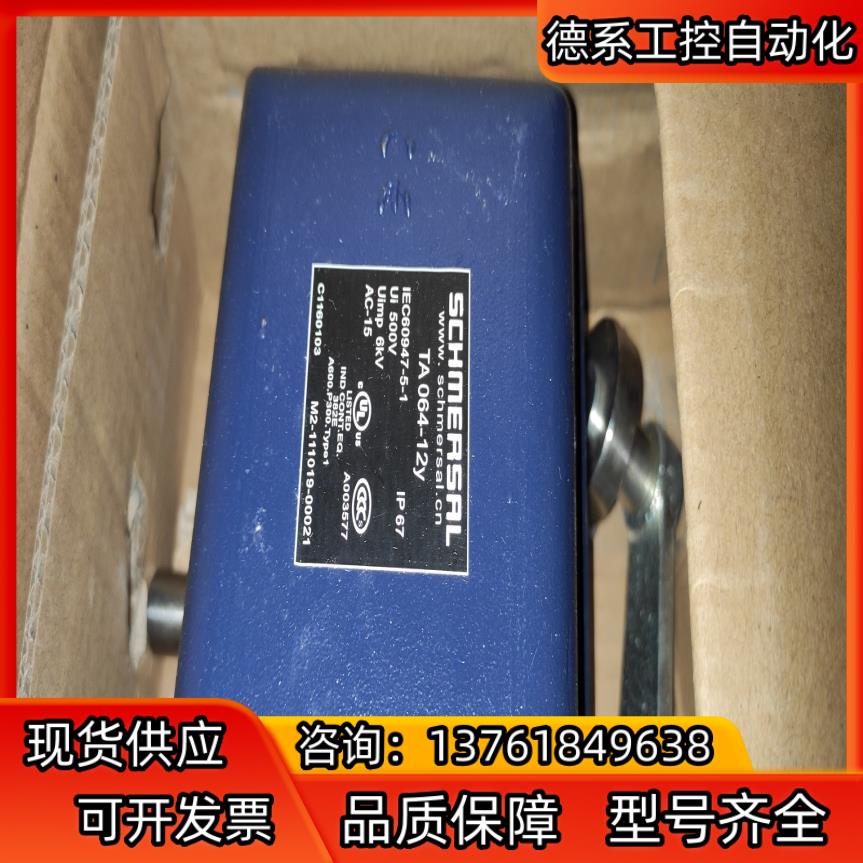 施迈赛行程开关TL TA064-12Y