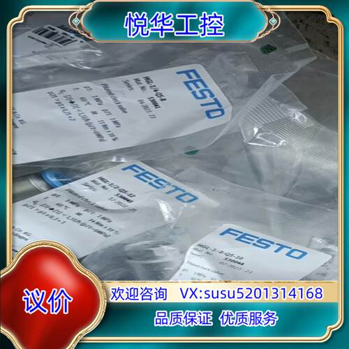 FESTO费斯托530045  HGL-1/2-QS-12议价