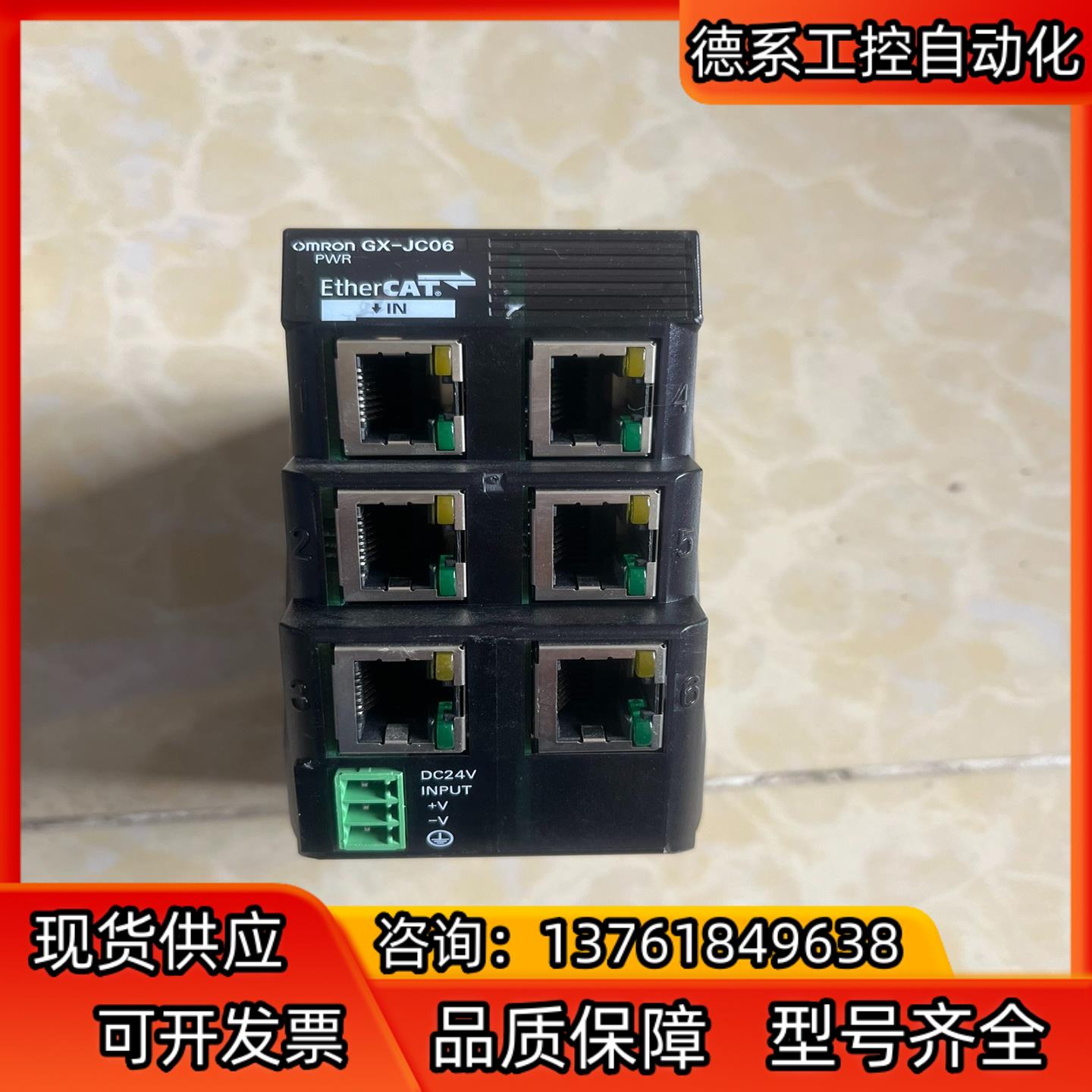 EtherCAT交换机 GX-JC06，正品，议