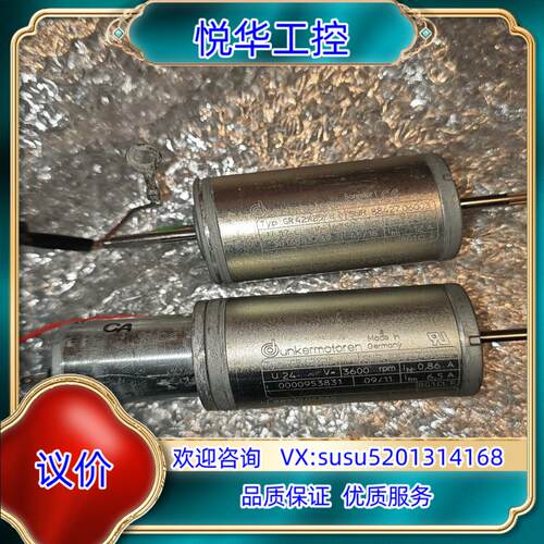 德国德恩科电机GR42x25，有2款，①  U 17 V，4议价