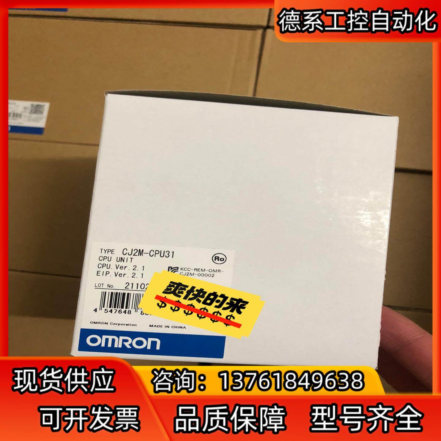 CJ2M-CPU31 便宜出，21年产，没有开封。