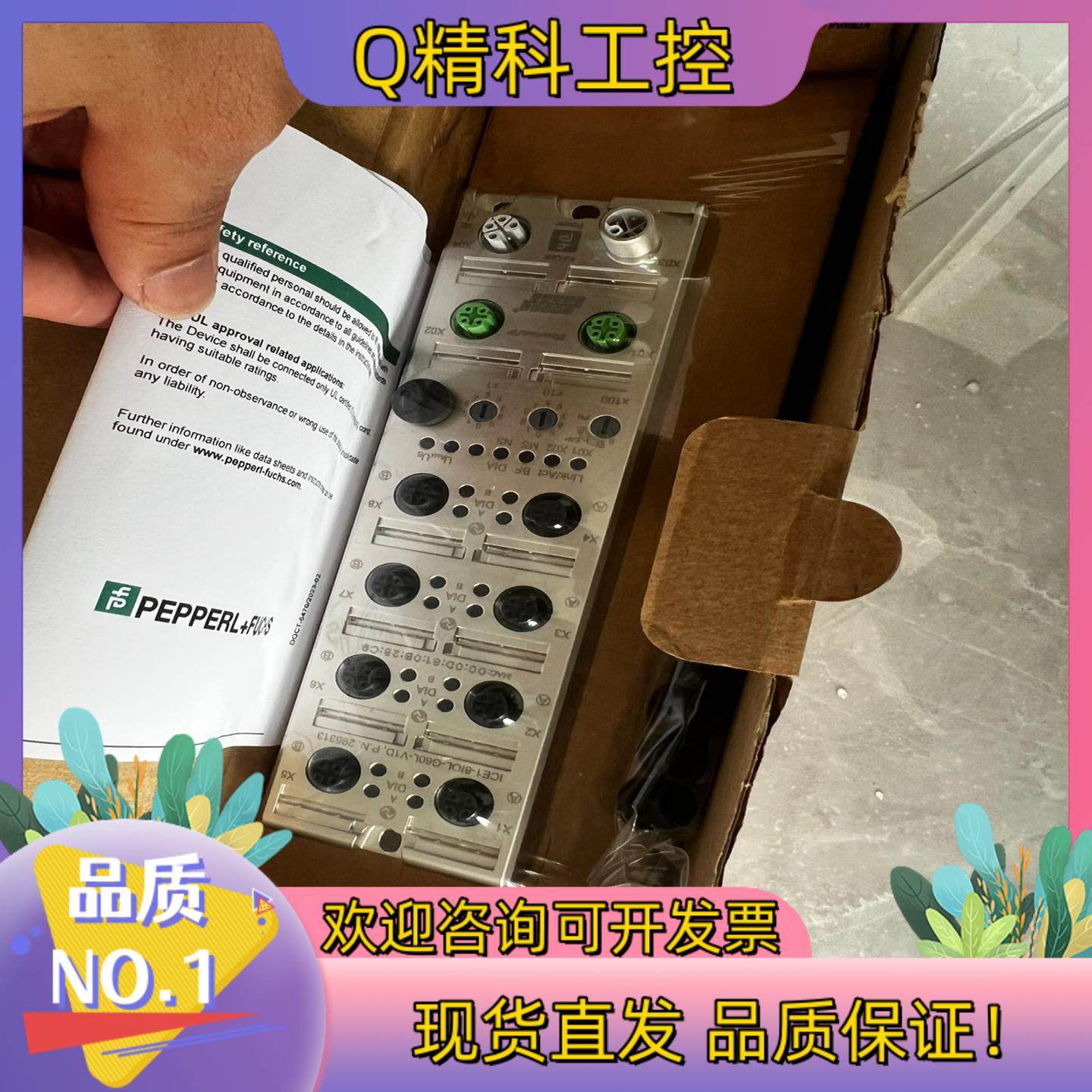 现货原装 ICE1-8IOL-G60L-V1D 倍加福现场总线模