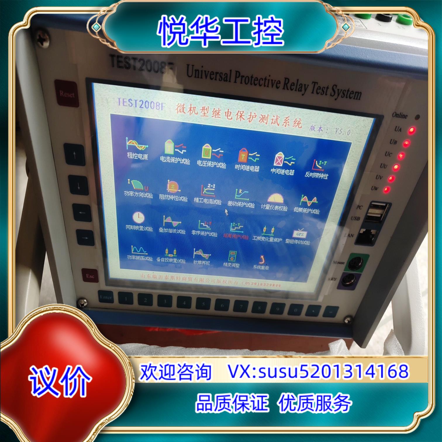原装TEST2008F微机继电保护测试仪，链接有上电图片议