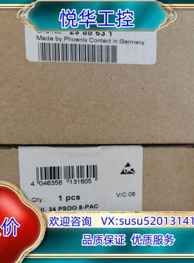 原装出售菲尼克斯模块2985631议