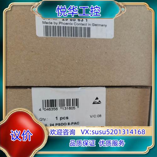 原装出售菲尼克斯模块2985631议