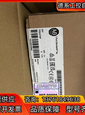 高价罗克韦尔1783-ETAP