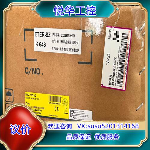 原装研华10代MIC-770W-20A1机箱 全新原装正品现议