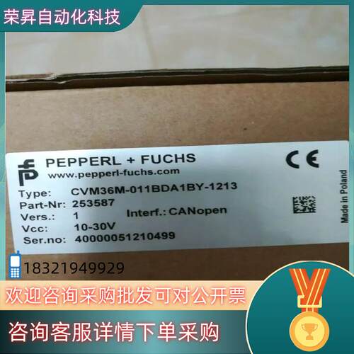 现货全新原装倍加福编码器CVM36-011BDA1BY-12