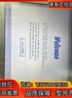 普洛菲斯触摸屏PFXGP4502WADW