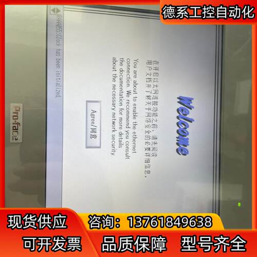 普洛菲斯触摸屏PFXGP4502WADW