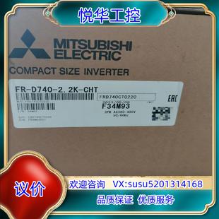 三码 2.2K CHT 保证正议 合一 三菱变频器FR 原装 D740