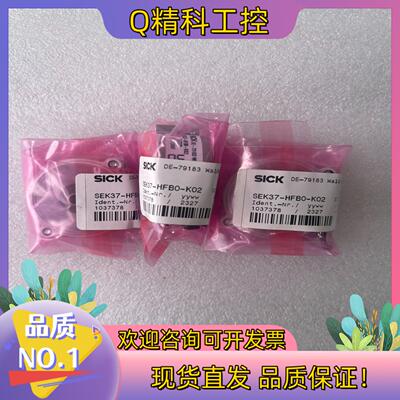 现货1037378 SEK37-HFB0-K02西克伺服反馈编码