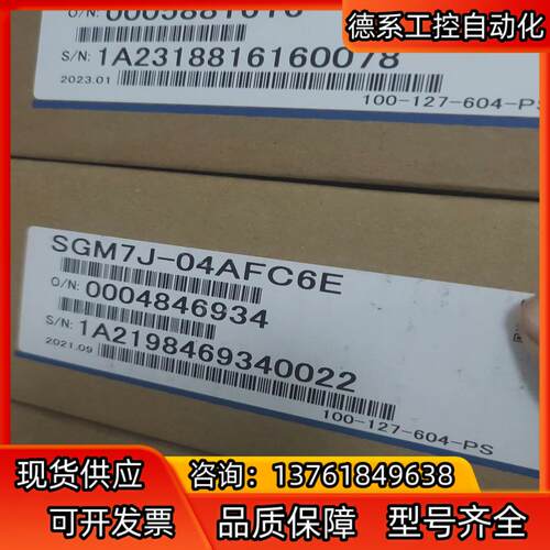 SGM7J-04AFC6E安川全新伺服控制器，非翻新货，